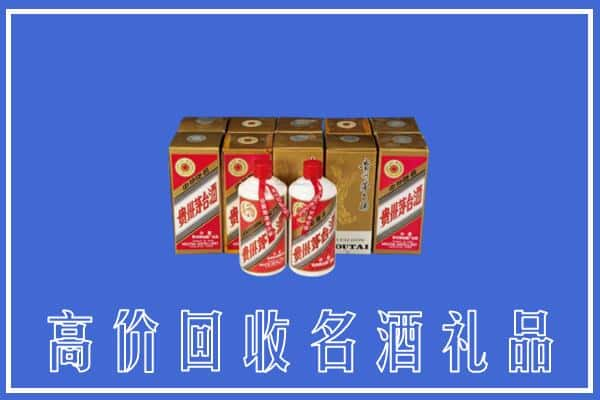 高价收购:吐鲁番上门回收茅台酒多少钱